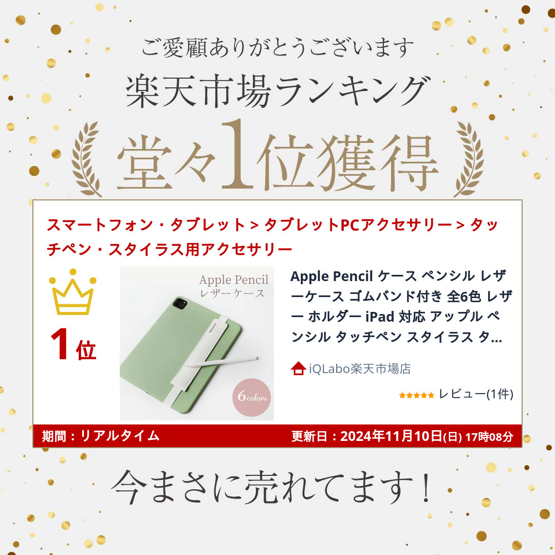 楽天市場】Apple Pencil ケース ペンシル レザーケース ゴムバンド付き