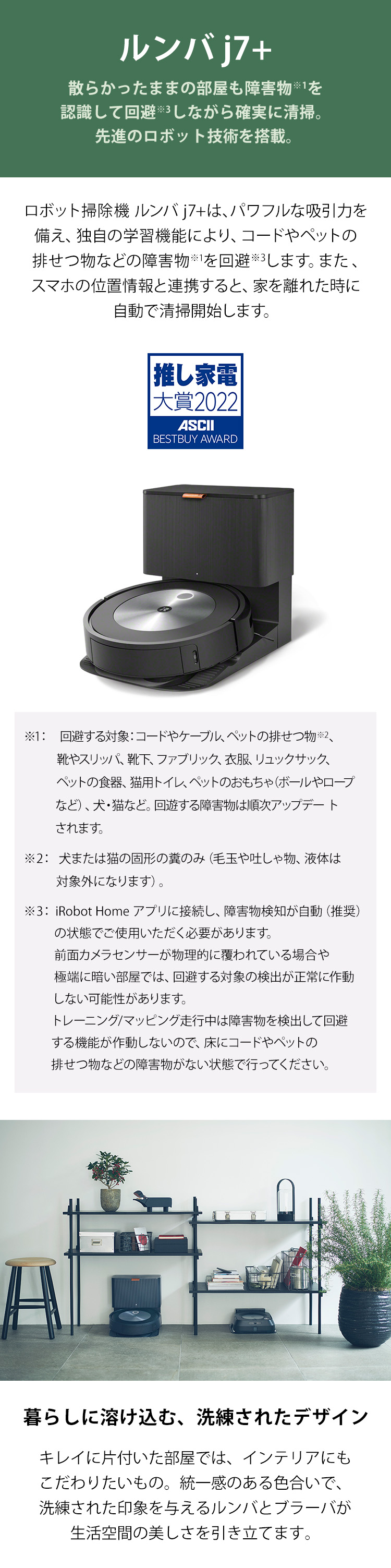 楽天市場】【訳あり品】 アイロボット 公式 整備済リユース品 ルンバ