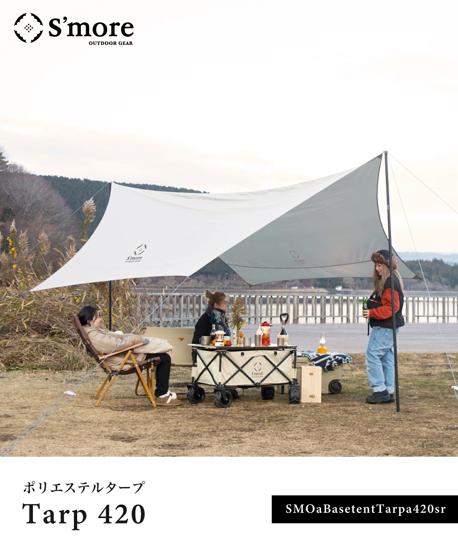 楽天市場】【送料込】スモア（Smore） Tarp420 ヘキサタープ タープ