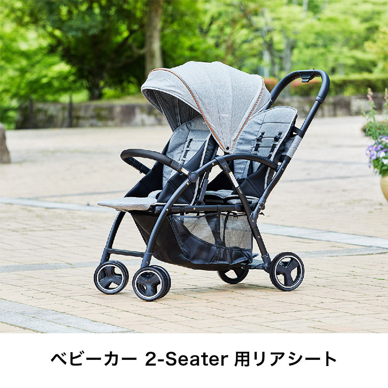 カトージ 二人乗りベビーカー 2-Seater・2-Seater next用リアシート 2