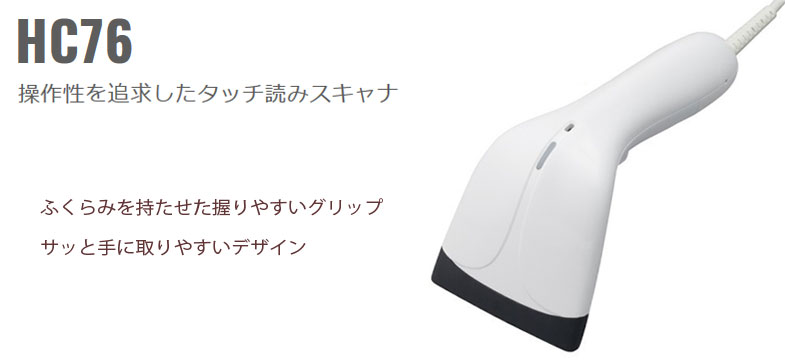楽天市場】DENSO HC76TU(USB) タッチ読み CCDバーコードリーダー