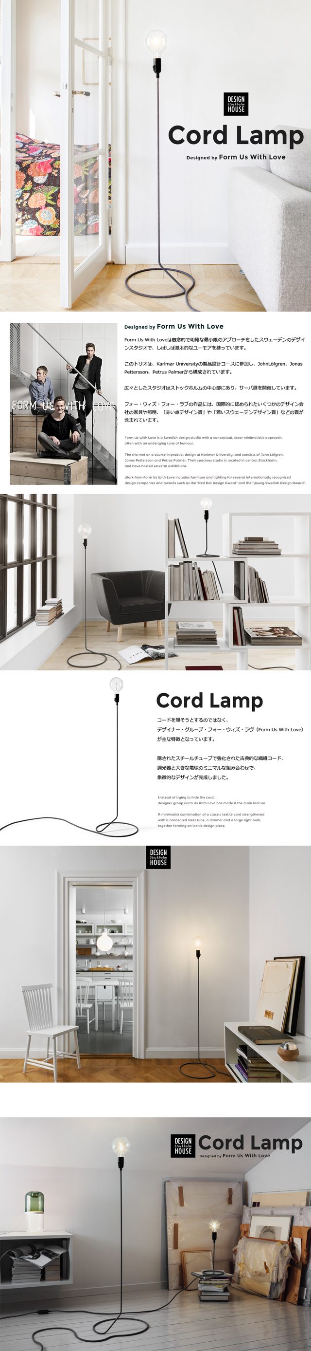代引不可】【Design House Stockholm】CORD LAMP コードランプ<br