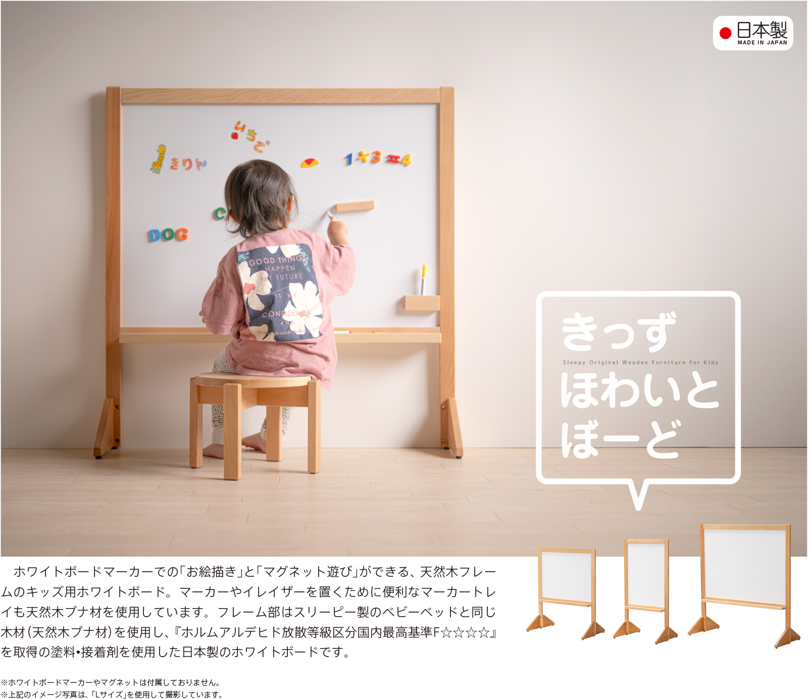 楽天市場】☆実用新案出願中☆日本製 木製 「きっずほわいとぼーど