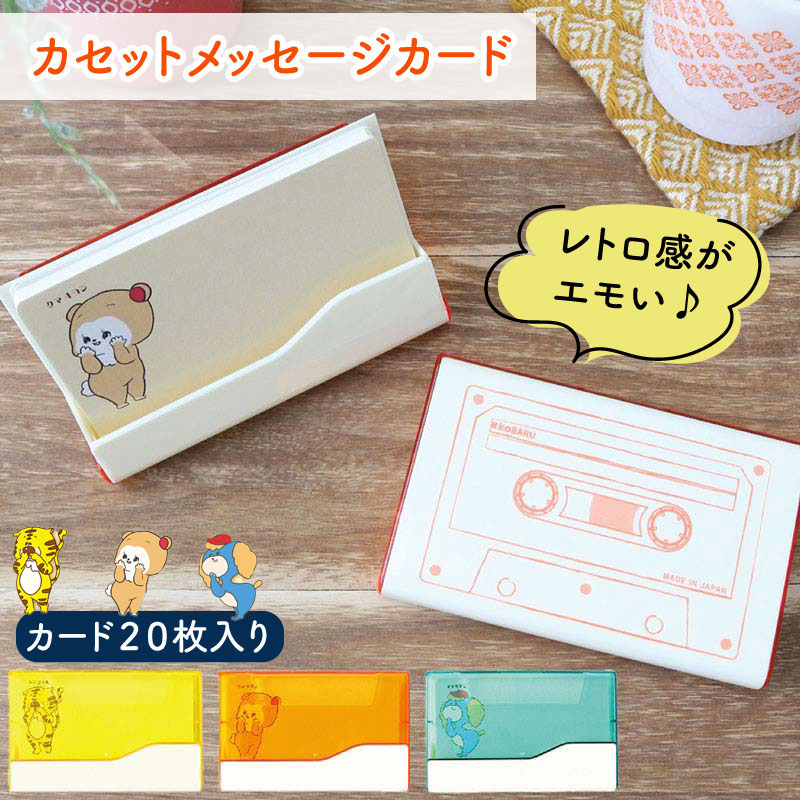 楽天市場】メッセージカード レトロ 文房具 「タイムスリッぷ