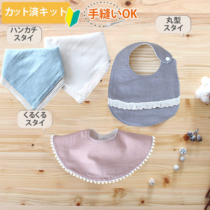 楽天市場】[カット済]くすみカラーの無地スタイ ピンク/ブルー