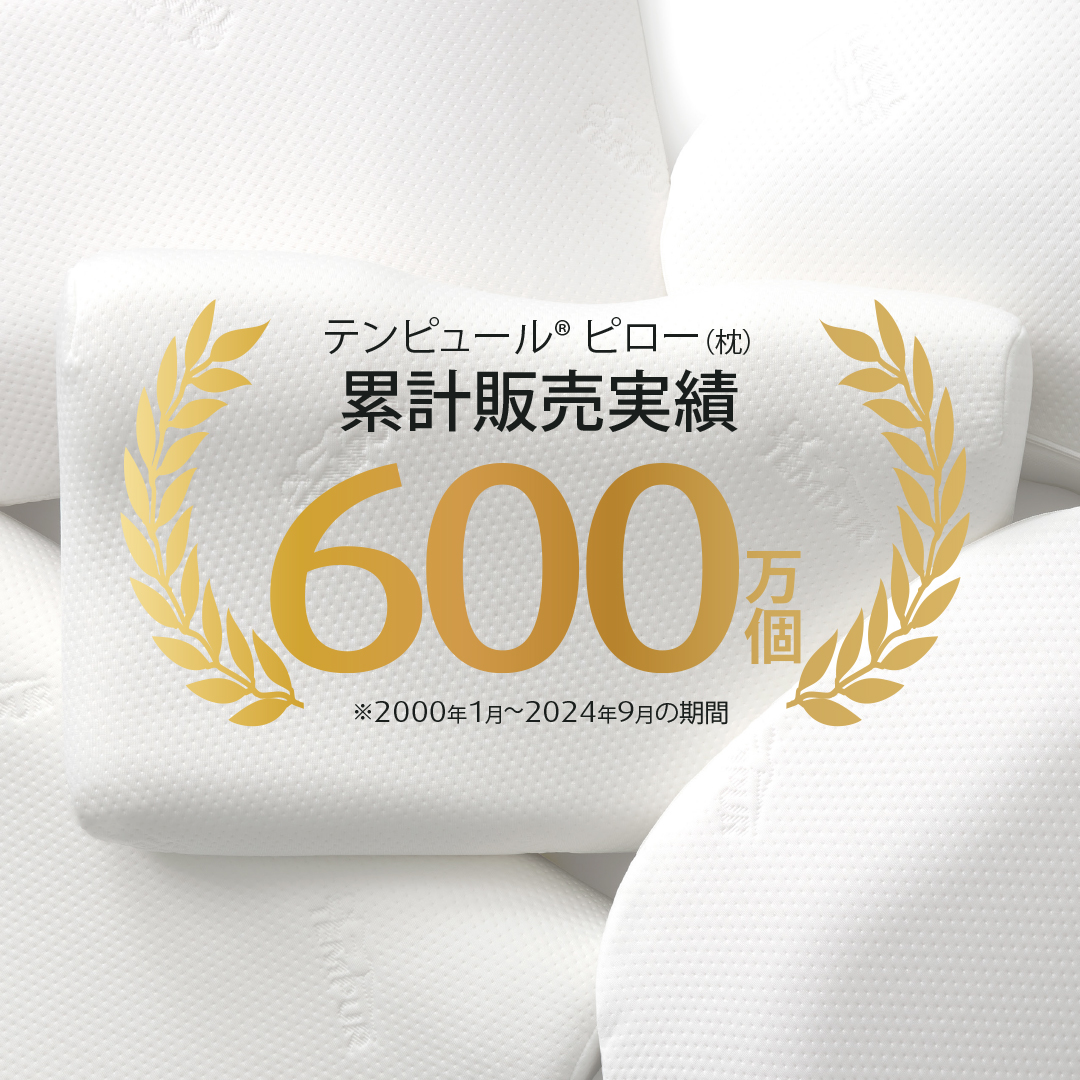楽天市場】【公式】テンピュール Tempur 枕 まくら オリジナルピロー