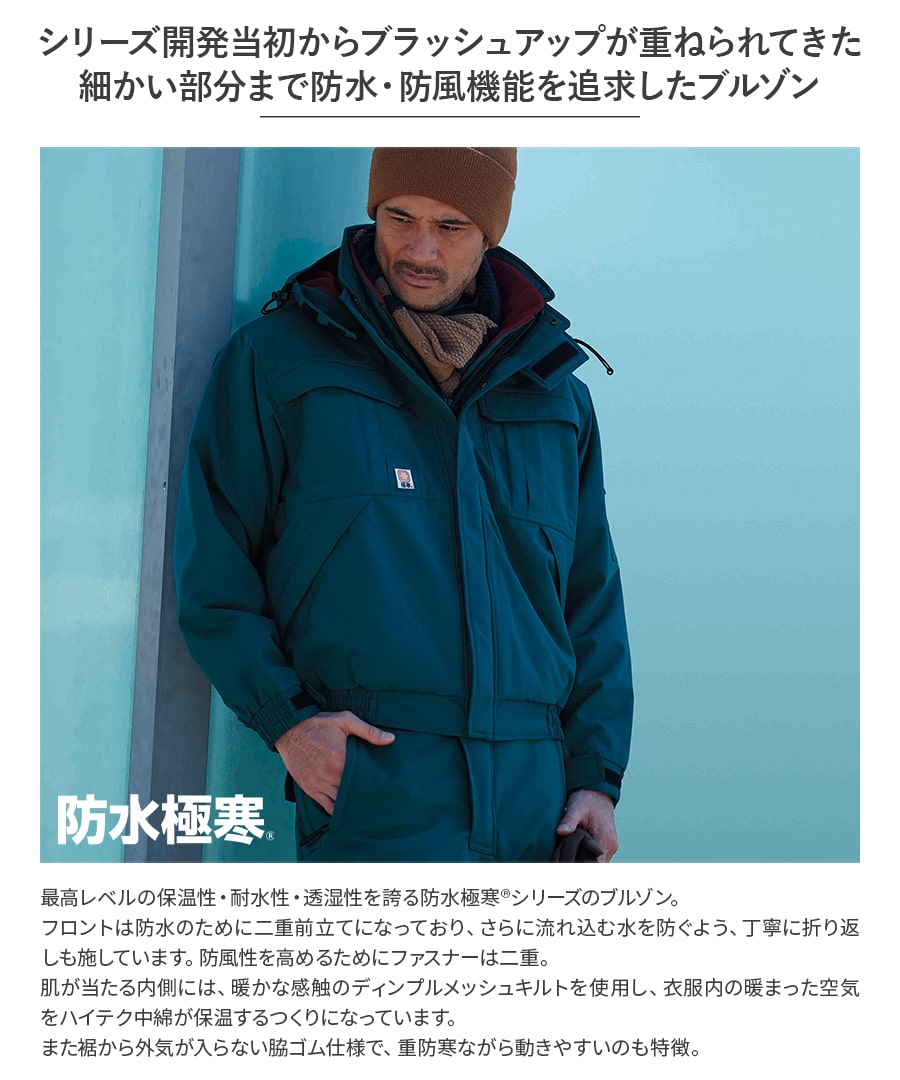 楽天市場】平日14時まで当日出荷 即納 【お得な上下セット】防寒 作業