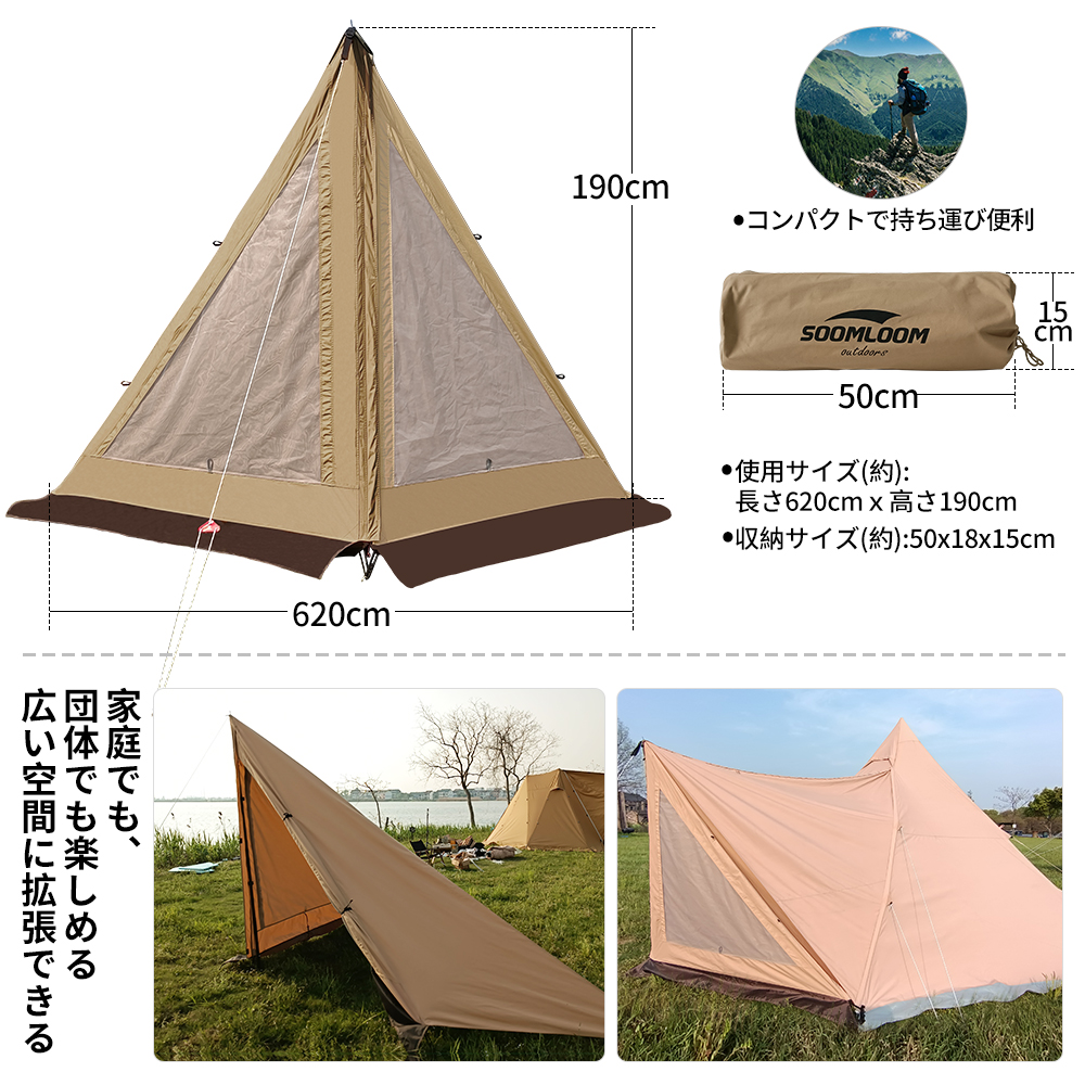 楽天市場】Soomloom テント タープ 両用 ティピーテント ワンポール