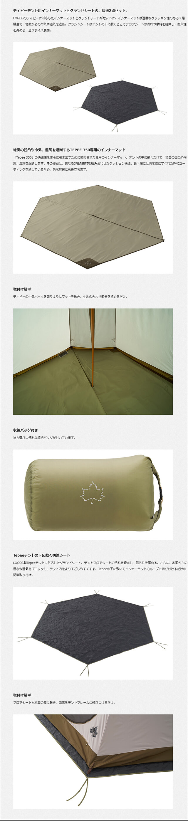 楽天市場】LOGOS/ロゴス Tepee マット＆シート350ティピーテントに対応