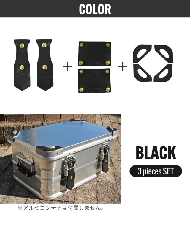 送料無料＞DUCKNOT デルタアルミコンテナ レザーカスタム3点SET