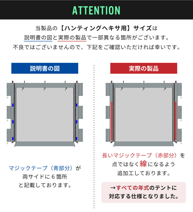 送料無料＞前幕メッシュ＋インナーメッシュSET ハンティングヘキサ用