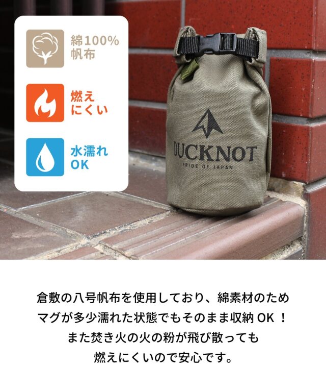 送料無料＞ DUCKNOT スタッキングマグ 300×2個 + ケースSET DUCKNOT 直営店
