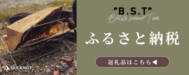 送料無料＞ DUCKNOT 焚き火台 BST SET