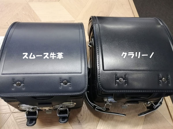黒川鞄のクラリーノランドセルを口コミレビュー