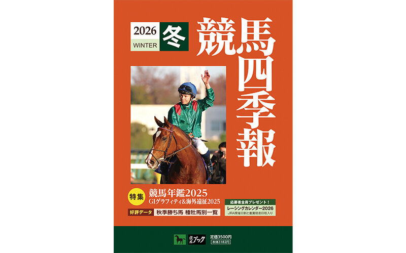 ⑩◇ 競馬 JRA ◇ シーザリオ ◇ ストラップ 2種類セット ◇ オークス