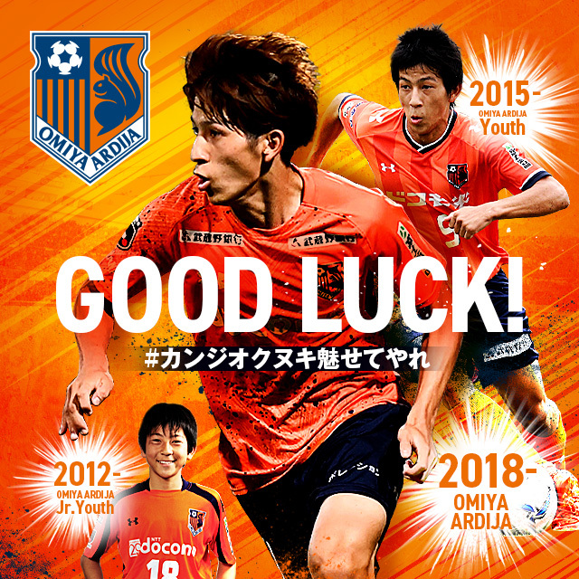 奥抜侃志 選手 1.FCニュルンベルクへ完全移籍のお知らせ｜RB大宮