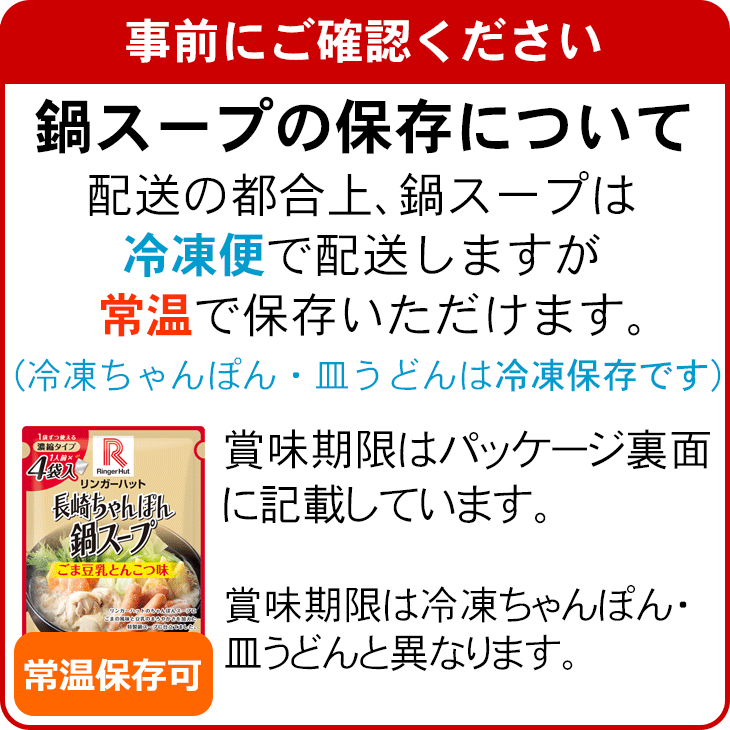 福袋】長崎ちゃんぽん4食・長崎皿うどん4食・濃縮鍋スープ1個（1人前×4