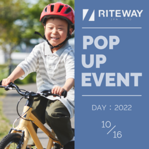 2022秋 自転車大試乗会」でRITEWAY ZITにご試乗いただけます！@兵庫県