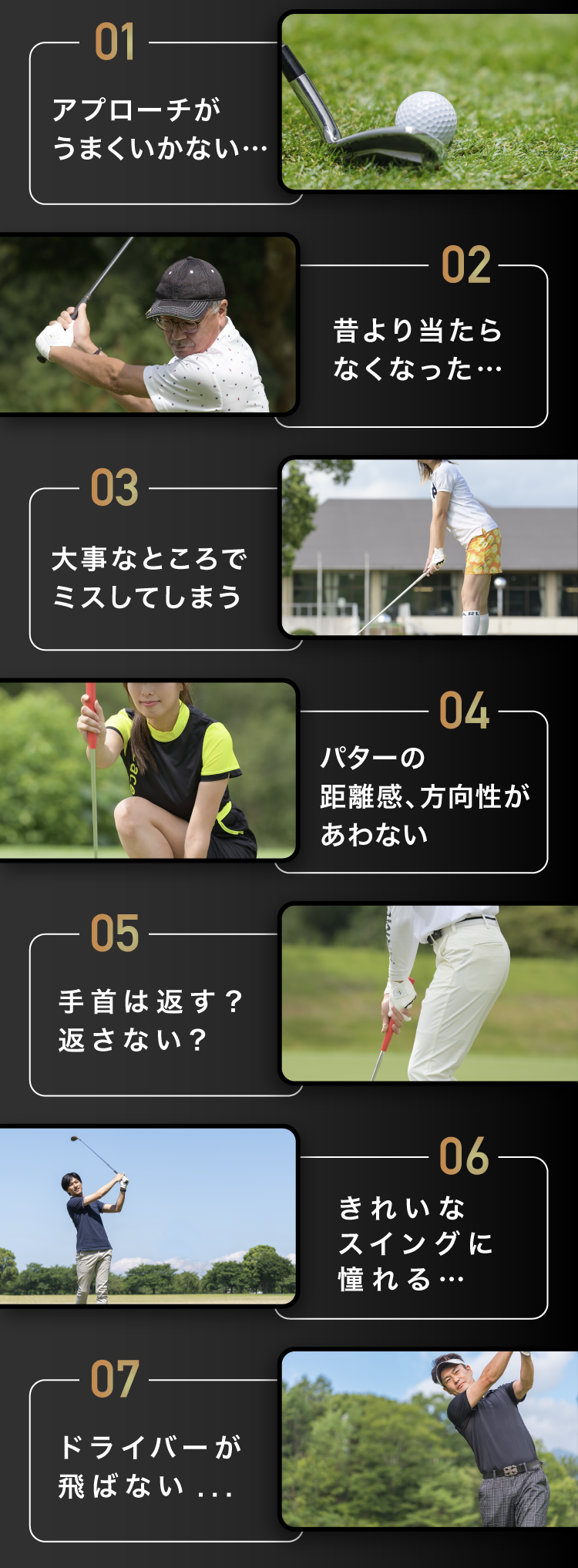 ライザップゴルフ｜RIZAPのマンツーマンゴルフレッスンスクール