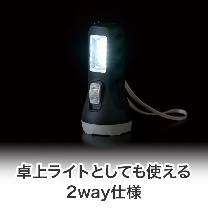 災害対策！ストラップ付き 2way LEDライト｜防災グッズ｜在庫対応