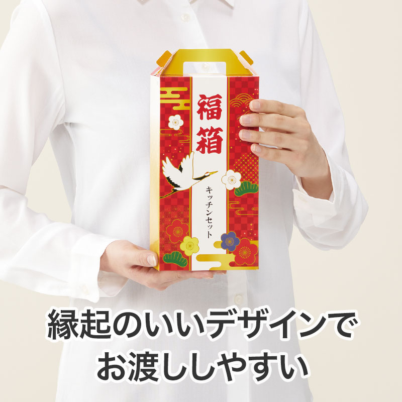 福箱 嬉しいキッチン3点セット FMZO｜ギフトセット｜在庫対応