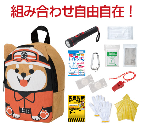 オリジナル「防災セット」｜力匠にお任せ！｜オリジナルノベルティ製作
