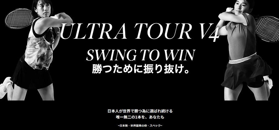 ウィルソン ウルトラツアー95J V4.0＜WR117011U＞