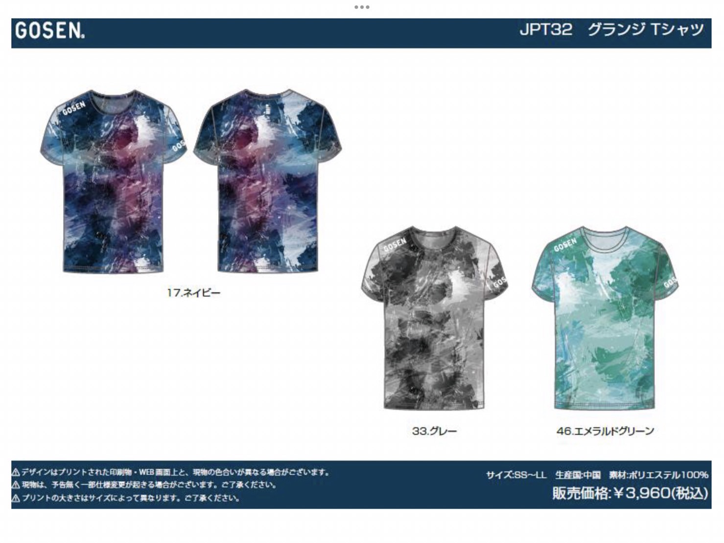 メール便/配達日時指定不可】GOSENグランジTシャツ グレー/JPT32