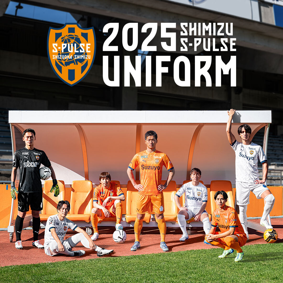 公式】2025シーズンユニフォーム特設ページ｜清水エスパルス