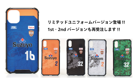 リミテッドバージョン登場!!エスパルスオリジナルスマホケース