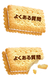 スマイルビスコ | 自分だけのオリジナルビスコを作ろう！