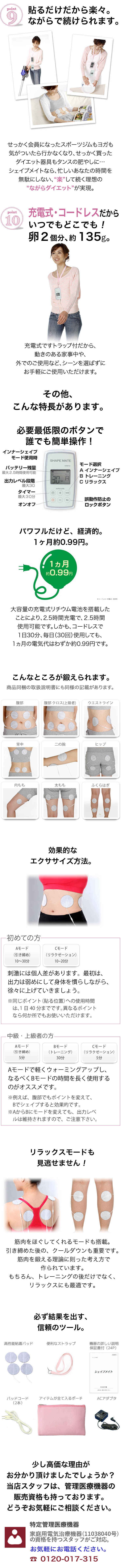 シェイプメイト 特許取得 複合高周波 EMS【パッド洗浄液プレゼント