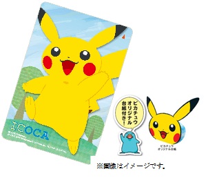 ポケモンICOCA」の駅での発売について：JR西日本