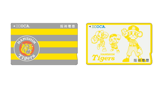 タイガースICOCA」今春発売。阪神タイガース承認の特別デザイン