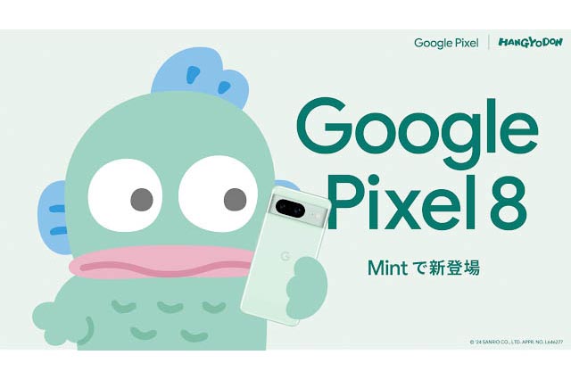 Google Pixel 8、新機能「かこって検索」と新色「ミント」 - Impress Watch