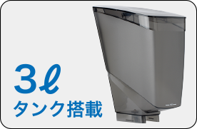 ウォーターサーバよりも経済的な卓上浄水器＆浄水サーバ | ウォーター