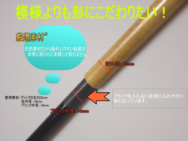 釣竿製作用布袋竹・黒鯛筏竿、へち竿用1180-22.2-12.2mm【商品番号ch490】