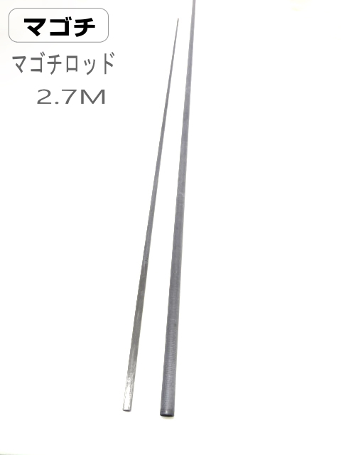 マゴチ竿カーボンブランク・自作釣竿組み立てセットパーツ