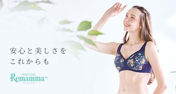 ブラジャー商品一覧・パッドとブラの適合表｜乳房を手術された方の下着