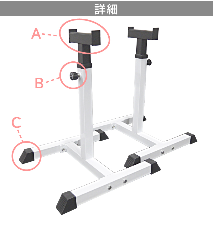 セーフティスタンド｜ひとりでのトレーニングもこれがあれば安心。高