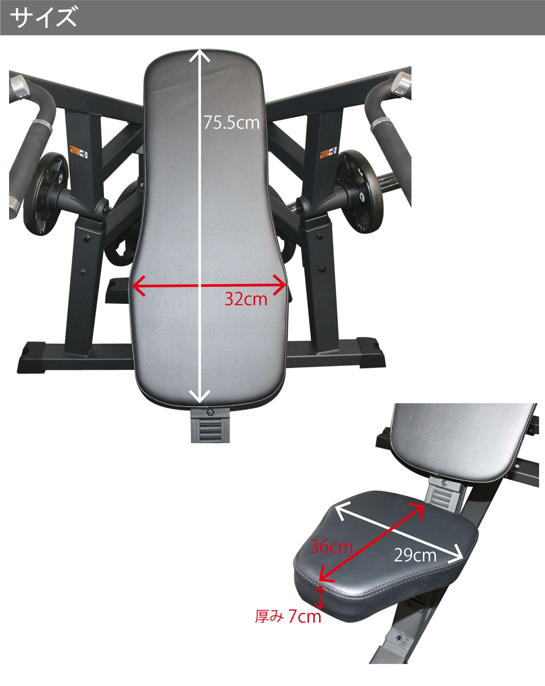 シーテッドショルダープレス | 