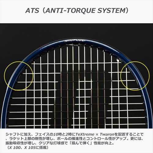 ウインザーオンラインショッププリンス エックス 105 255g（prince X