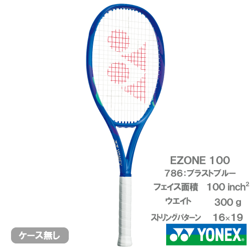 ウインザーオンラインショップヨネックス Eゾーン 100（YONEX EZONE
