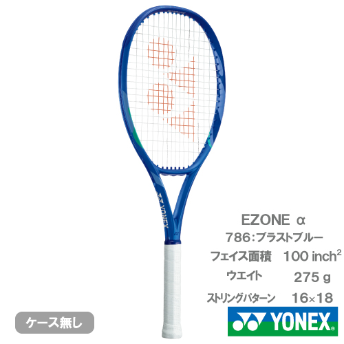 ウインザーオンラインショップヨネックス Eゾーン アルファ（YONEX