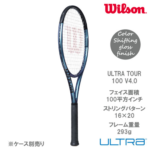 Wilson Ultra 3本セットグリップサイズ3 Wilson Ultra 3本セット