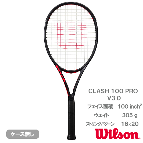 ウインザーオンラインショップブランド/ウイルソン/2025「CLASH V3