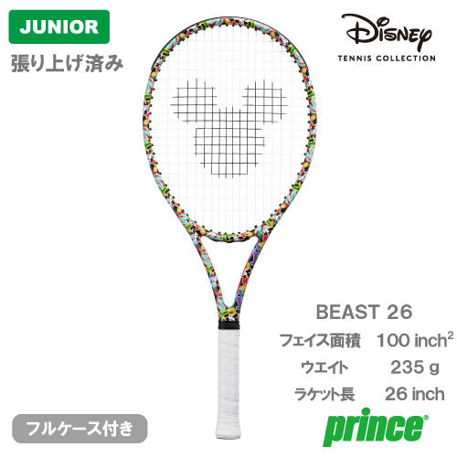 ウインザーオンラインショップ【SALE】【張り上げ済み】プリンス