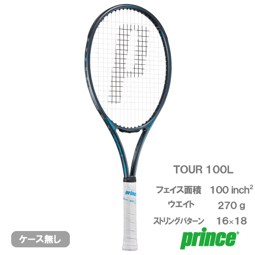 ウインザーオンラインショッププリンス ツアー 100 L （prince TOUR
