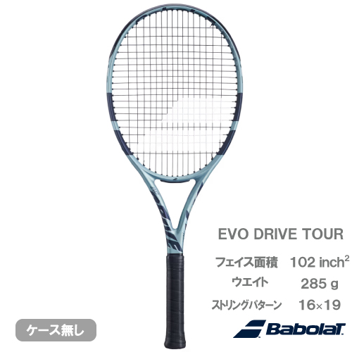 ウインザーオンラインショップバボラ エボドライブ ツアー ( Babolat