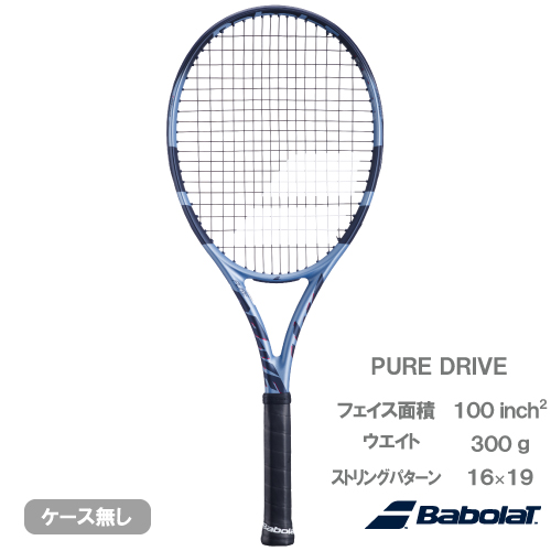 ウインザーオンラインショップバボラ ピュアドライブ （Babolat PURE